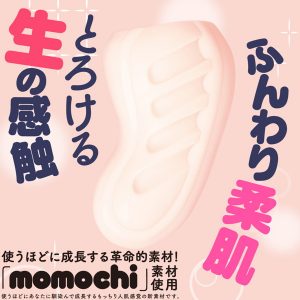 オナホール