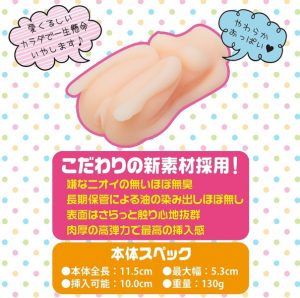 オナホール