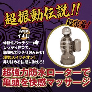 オナホール