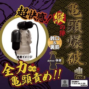 アダルト雑貨