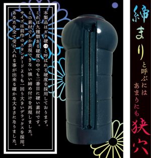 オナホール