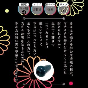 アニメ系商品