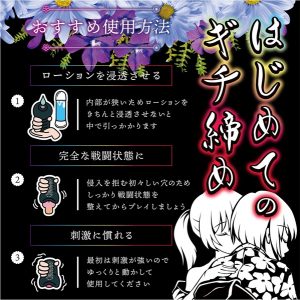 無邪気-むじゃき- デラックス ～はじめてのギチ締め～ - Image 6