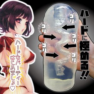 オナホール