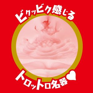 非貫通