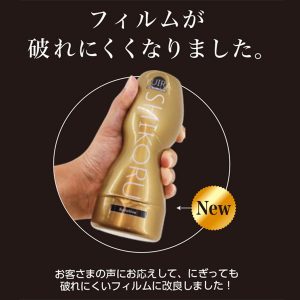 オナホール