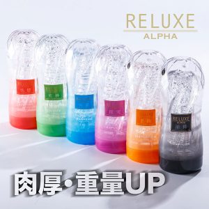 RELUXE ALPHA EXTREMEノーマルタイプ - Image 6