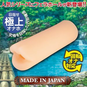 非貫通