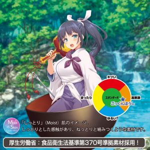 オナホール
