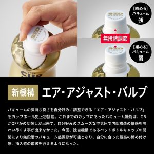 オナホール