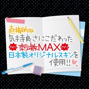 オナホール