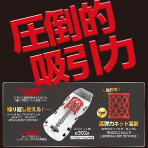 オナホール