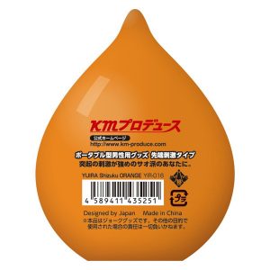 ユイラ- しずく- オレンジ YUIRA-Shizuku- ORANGE ローション付き 突起刺激タイプ