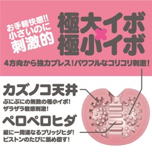 オナホール