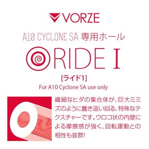 電動（オナホール）