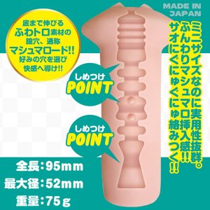 オナホール