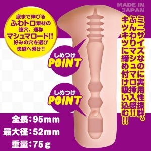 オナホール
