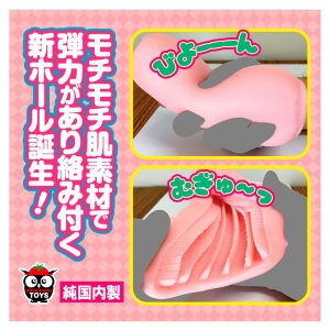 オナホール