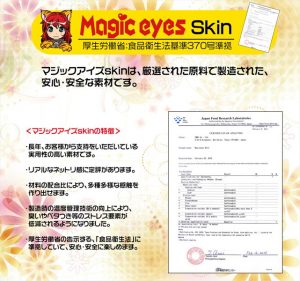 おすすめ商品