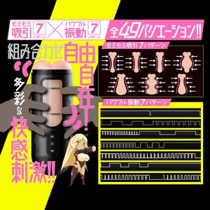 オナホール