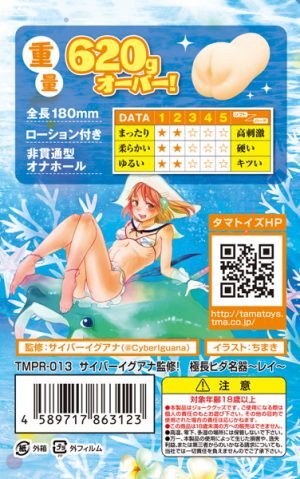 オナホール