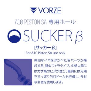 オナホール