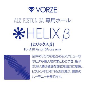 オナホール
