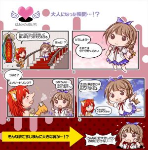 オナホール