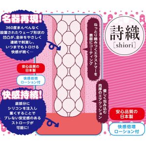 オナホール
