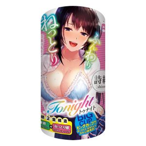トゥナイト 詩織