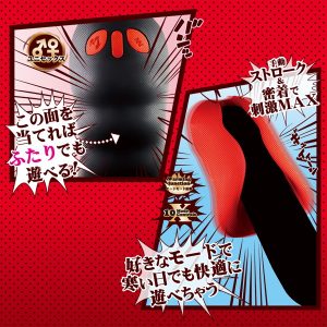 オナホール