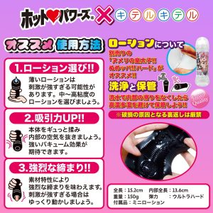 ホットパワーズ外伝 シマルシマル 最凶コラボ締付絶叫限界タイプ - Image 6