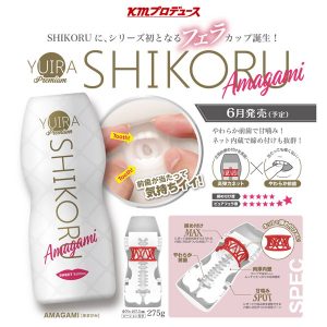 非貫通