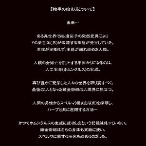 錬金術師のオナホアトリエ - Image 6
