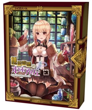 錬金術師のオナホアトリエ
