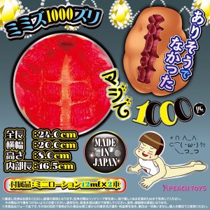 オナホール