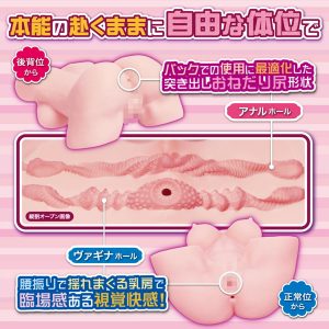 オナホール