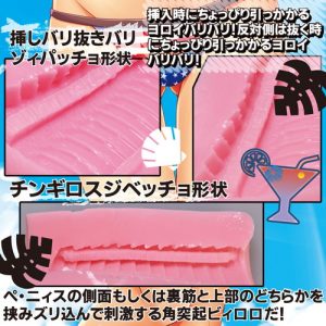 オナホール