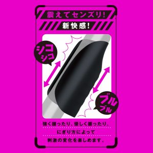 オナホール
