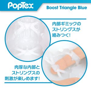 POPTEX 02 Boost Triangle Blue 【Boost Stringsが絡みつく】 - Image 6