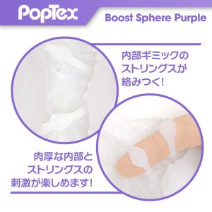 POPTEX 03 Boost Sphere Purple 【Boost Stringsが絡みつく】 - Image 6