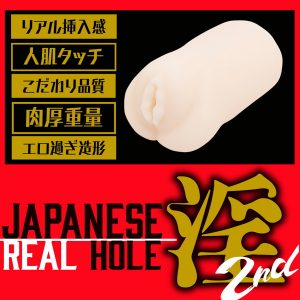 非貫通