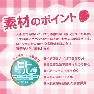 オナホール