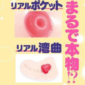 オナホール