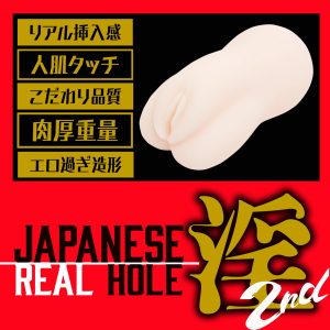 非貫通