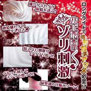 オナホール