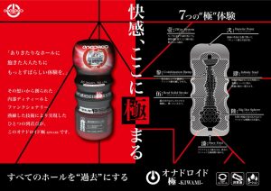 オナドロイド極 - Image 6