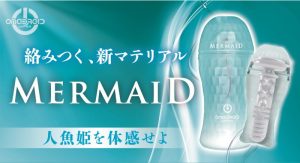 オナホール