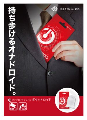 簡易タイプ