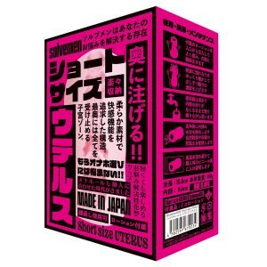 Short size UTERUS 【ソルブメン ショートサイズ ウテルス】